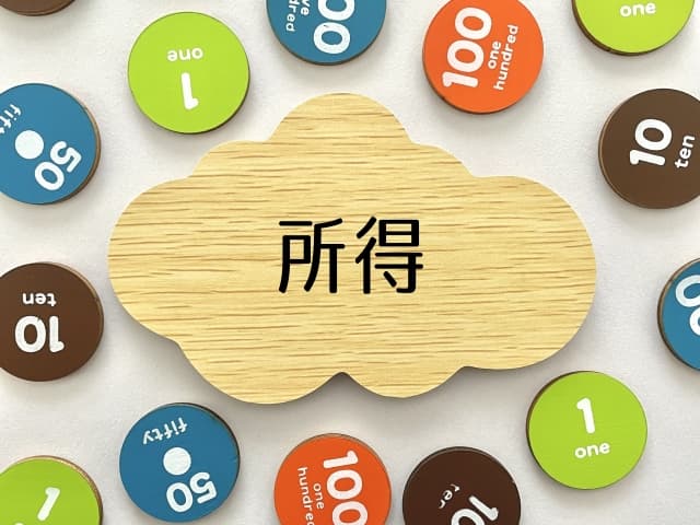 農業所得とは？自給自足のどんな時に発生する？